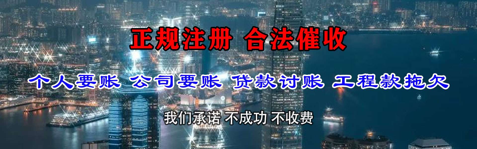 开化收债公司